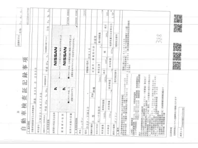 Nissan NV200  с аукциона в Японии