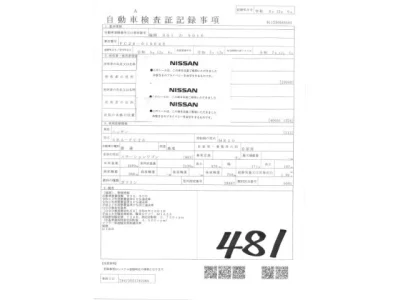 Nissan SERENA  с аукциона в Японии