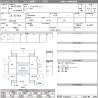 Nissan CLIPPER TRUCK лот № 7119 оценка 4  с аукциона в Японии 8