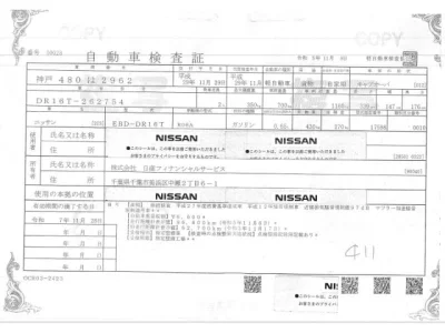 Nissan CLIPPER TRUCK