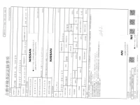 Nissan CLIPPER TRUCK лот № 1188 оценка 4  с аукциона в Японии 2