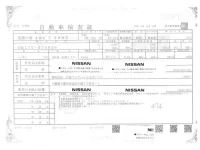 Nissan CLIPPER VAN лот № 1169 оценка R  с аукциона в Японии 2