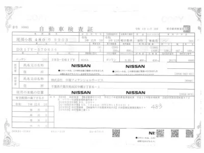 Nissan CLIPPER VAN  с аукциона в Японии