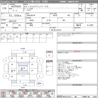 Nissan CLIPPER RIO лот № 1156 оценка R  с аукциона в Японии 8