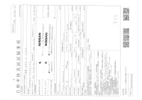 Nissan ATLAS лот № 1654 оценка 3.5  с аукциона в Японии 3