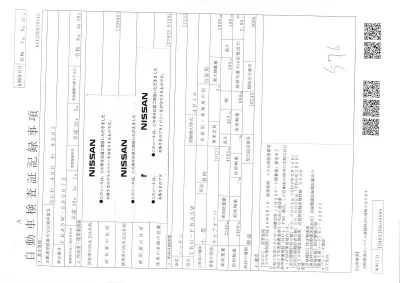 Nissan ATLAS  с аукциона в Японии