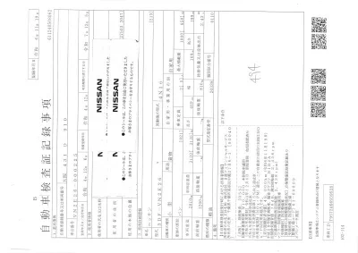 Nissan CARAVAN VAN  с аукциона в Японии