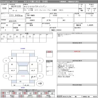 Nissan NV200 лот № 1630 оценка 3.5  с аукциона в Японии 8