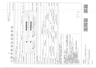 Nissan NV200  с аукциона в Японии