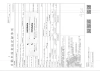 Nissan CARAVAN VAN лот № 1013 оценка 3.5  с аукциона в Японии 3