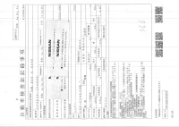 Nissan CARAVAN VAN лот № 1014 оценка 3.5  с аукциона в Японии 3