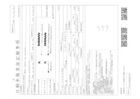 Nissan CARAVAN VAN лот № 1011 оценка 3.5  с аукциона в Японии 3