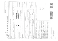 Nissan CARAVAN VAN лот № 1012 оценка 3  с аукциона в Японии 3