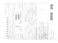 Nissan CARAVAN VAN лот № 1012 оценка 3  с аукциона в Японии 2