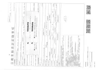 Nissan CARAVAN VAN лот № 1010 оценка 3.5  с аукциона в Японии 3