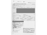 Toyota SUCCEED лот № 49 оценка 3.5  с аукциона в Японии 4