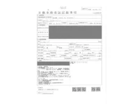 Nissan SERENA лот № 1011 оценка 3.5  с аукциона в Японии 4