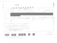 Isuzu ELF лот № 1026 оценка 3.5  с аукциона в Японии 4