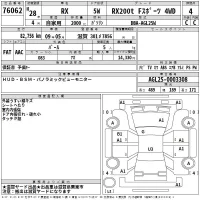 Lexus RX лот № 76062 оценка 4  с аукциона в Японии 2