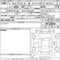 Honda STEP WAGON лот № 2288 оценка 5  с аукциона в Японии 2