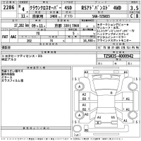 Toyota CROWN CROSSOVER лот № 2286 оценка 3.5  с аукциона в Японии 2