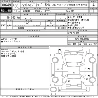 Honda FIT лот № 30649 оценка 4  с аукциона в Японии 11