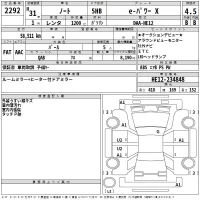 Nissan NOTE лот № 2292 оценка 4.5  с аукциона в Японии 2