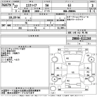 Toyota ESQUIRE лот № 76079 оценка 3  с аукциона в Японии 2