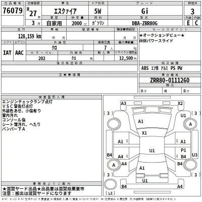 Toyota ESQUIRE  с аукциона в Японии