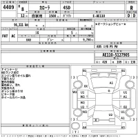 Toyota COROLLA лот № 4409 оценка R  с аукциона в Японии 2