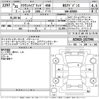 Toyota CROWN лот № 2297 оценка 4.5  с аукциона в Японии 2