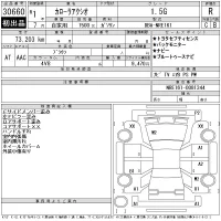 Toyota COROLLA AXIO лот № 30660 оценка R  с аукциона в Японии 11