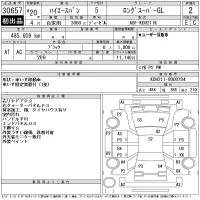 Toyota HIACE VAN лот № 30657 оценка 2  с аукциона в Японии 11