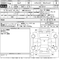 Nissan SERENA лот № 30661 оценка 4  с аукциона в Японии 11