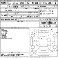 Volvo XC60 лот № 76090 оценка 4  с аукциона в Японии 2
