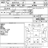 Mazda TITAN лот № 4427 оценка 3.5  с аукциона в Японии 2