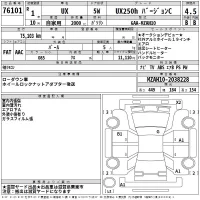 Lexus UX лот № 76101 оценка 4.5  с аукциона в Японии 2