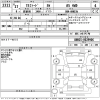 Toyota ALPHARD лот № 2311 оценка 4  с аукциона в Японии 2
