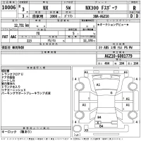 Lexus NX лот № 10006 оценка R  с аукциона в Японии 2