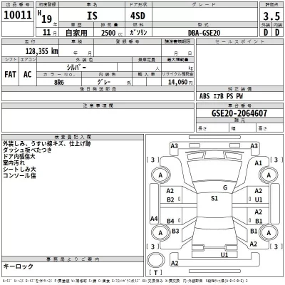 Lexus IS  с аукциона в Японии
