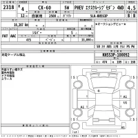 Mazda CX-60 лот № 2318 оценка 4.5  с аукциона в Японии 2