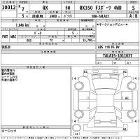 Lexus RX лот № 10012 оценка 5  с аукциона в Японии 2