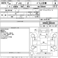 Hino DUTRO лот № 4474 оценка R  с аукциона в Японии 2