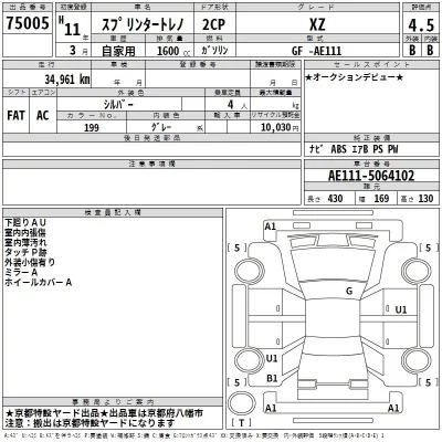 Toyota SPRINTER  с аукциона в Японии