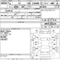Lexus LS лот № 10016 оценка R  с аукциона в Японии 2
