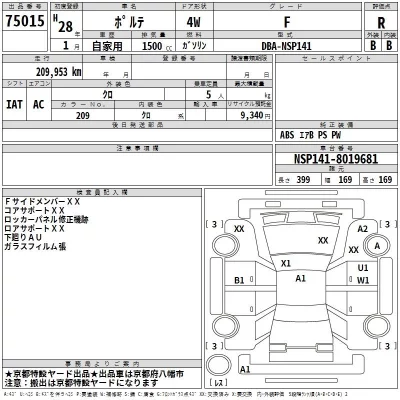 Toyota PORTE  с аукциона в Японии
