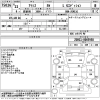 Toyota ISIS лот № 75026 оценка R  с аукциона в Японии 2