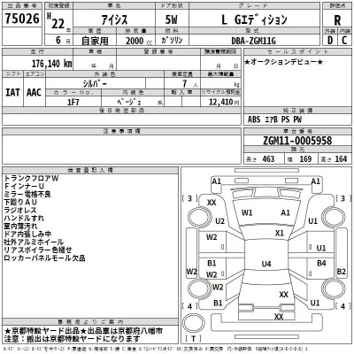 Toyota ISIS  с аукциона в Японии