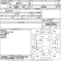Mitsubishi EK WAGON лот № 75030 оценка 3  с аукциона в Японии 2