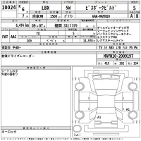 Lexus LBX лот № 10024 оценка 5  с аукциона в Японии 2